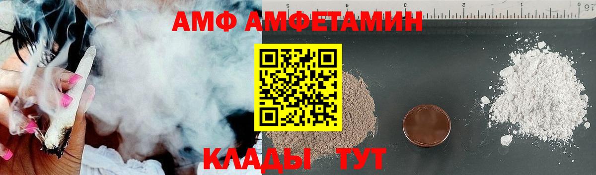 АМФ VHQ Всеволожск