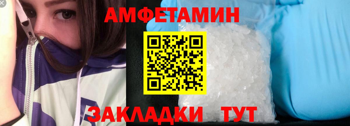 Амфетамин 97%  АМФЕТАМИН  Всеволожск  Вход с VPN 