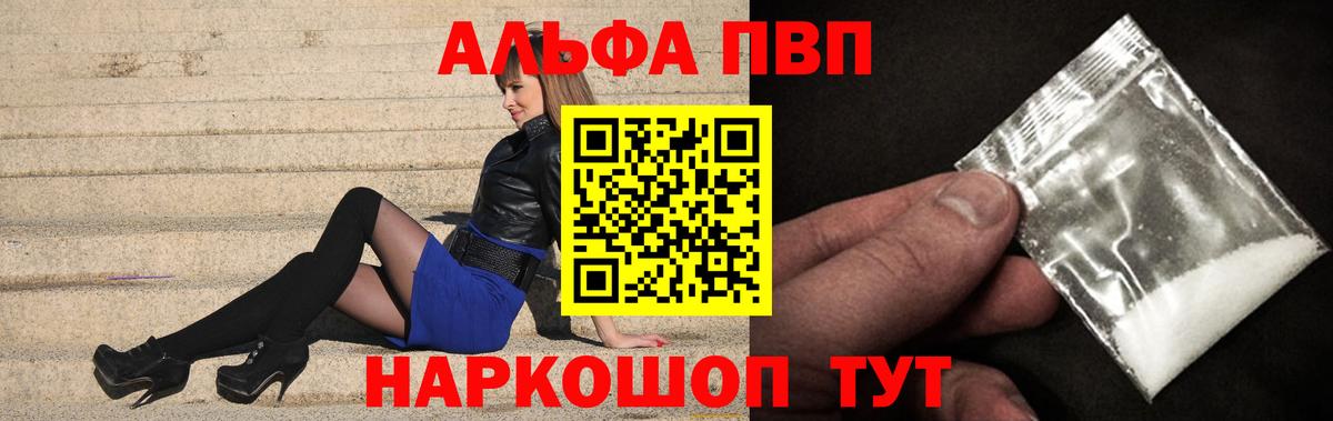 Alpha-PVP VHQ Всеволожск