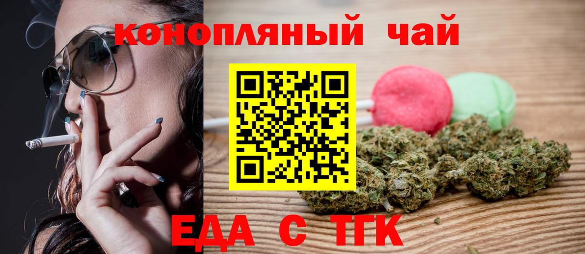 Всеволожск  Cannafood конопля  Вход с VPN 