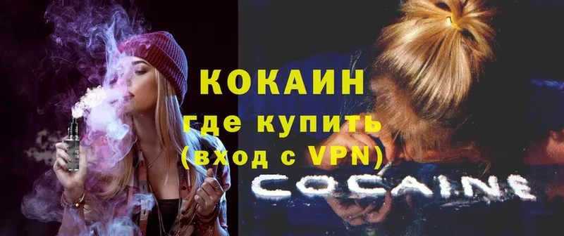 COCAIN 99%  купить  цена  гидра зеркало  Всеволожск 