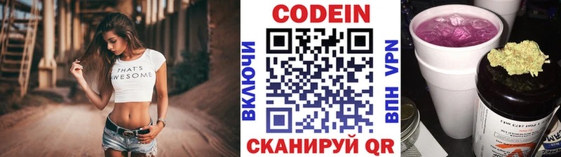 MEGA онион  что такое наркотик  Всеволожск  Кодеин напиток Lean (лин) 