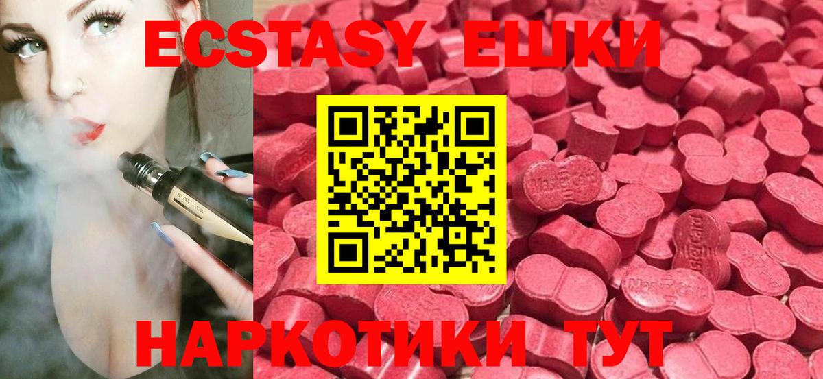 ЭКСТАЗИ круглые  Вход с VPN  Ecstasy Cube  купить   Всеволожск 