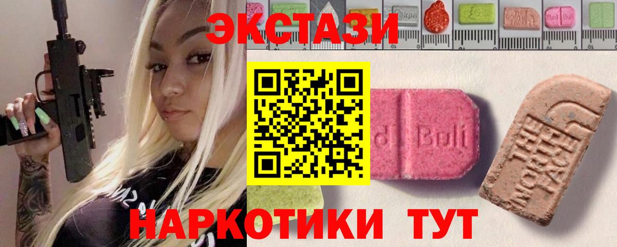 Ecstasy mix Всеволожск