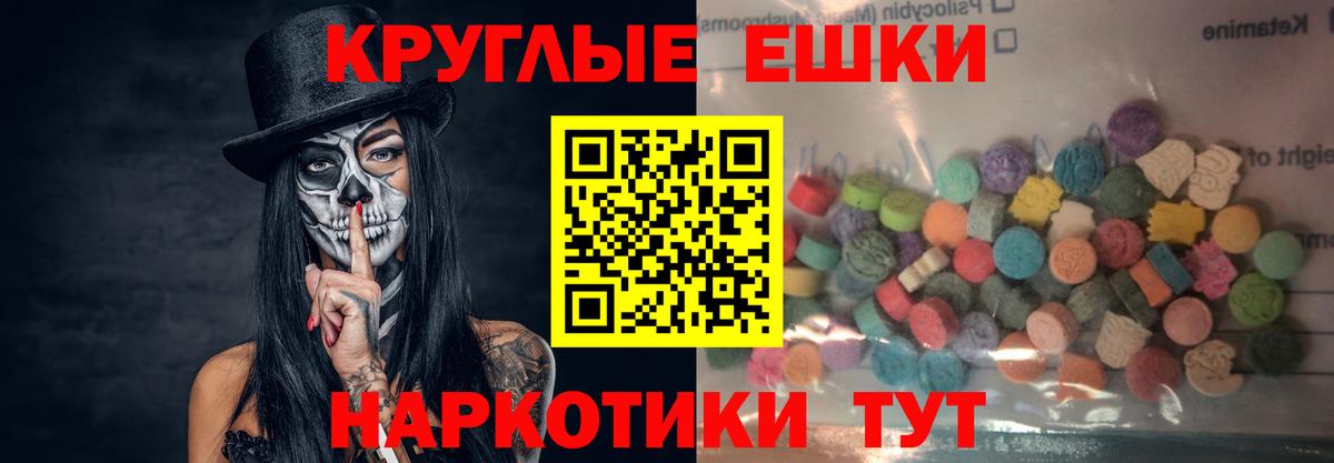 ЭКСТАЗИ 280 MDMA  Всеволожск 