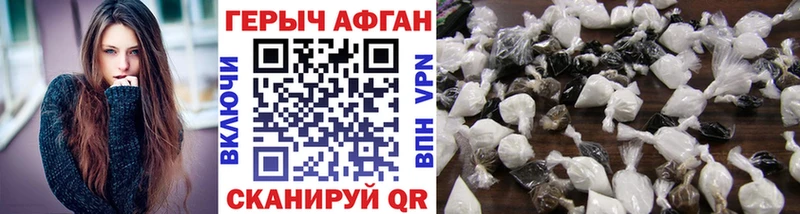 ГЕРОИН хмурый  Всеволожск 