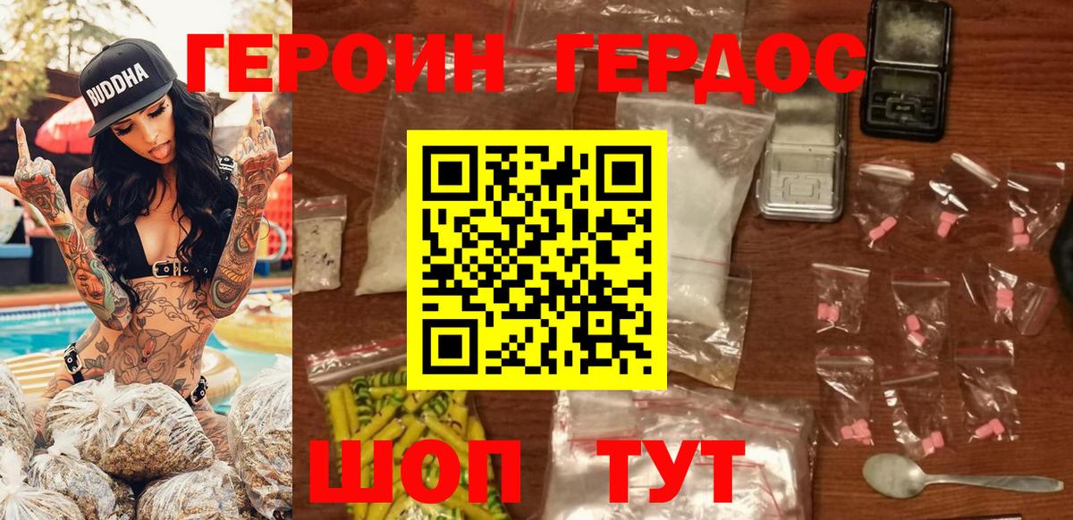 ГЕРОИН  Всеволожск  Героин герыч 