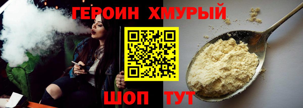ГЕРОИН  Героин VHQ  Вход с VPN  Всеволожск 