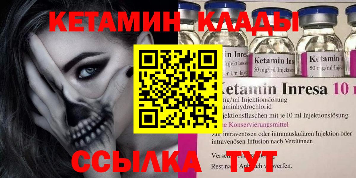 Кетамин ketamine Всеволожск