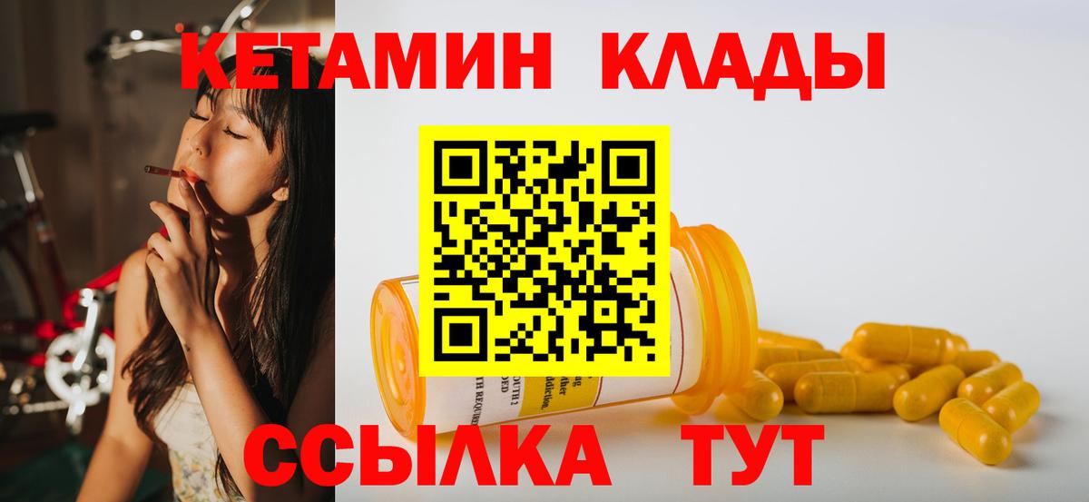 КЕТАМИН VHQ  Всеволожск  Кетамин ketamine 