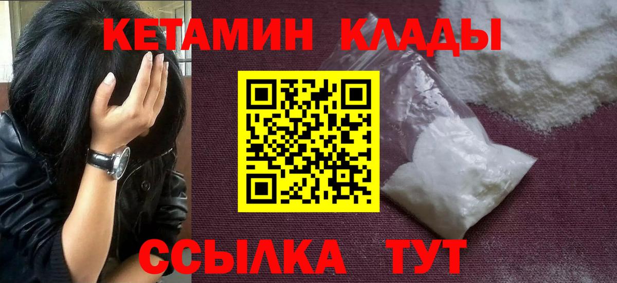 Всеволожск  Кетамин VHQ  Вход с VPN 