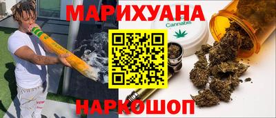 каннабис Бийск