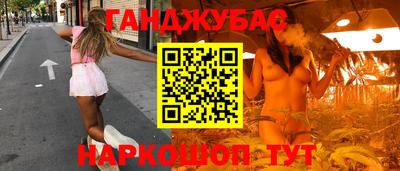 каннабис Бийск
