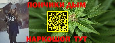 каннабис Бийск