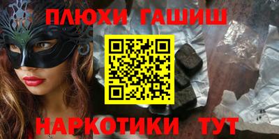 каннабис Бийск