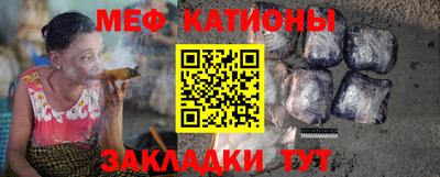 мяу мяу кристалл Абакан