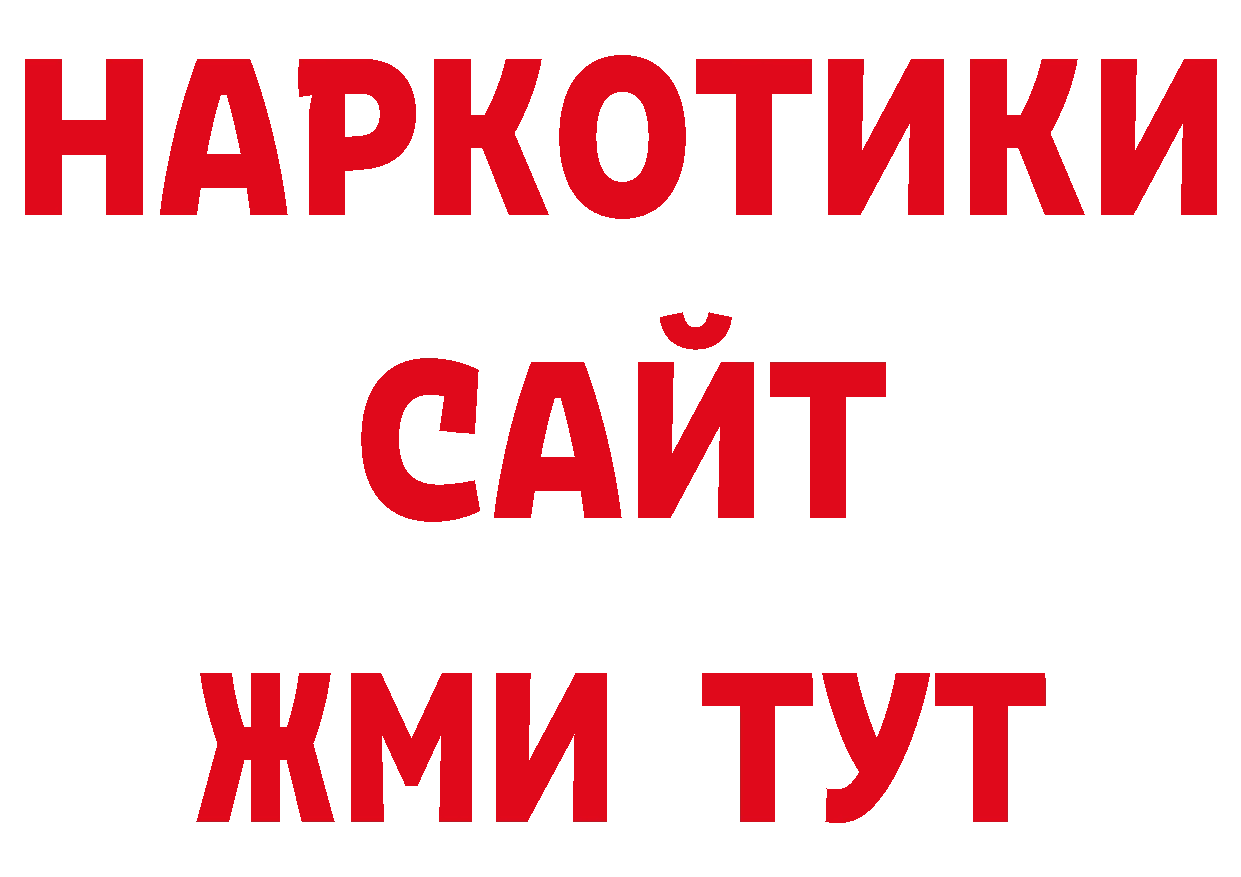 ГЕРОИН Афган как войти нарко площадка ОМГ ОМГ Всеволожск