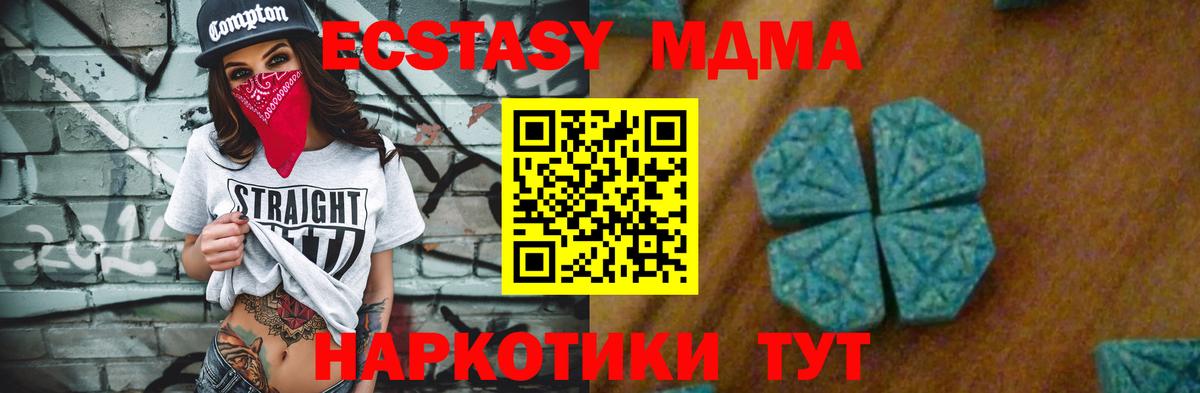 MDMA VHQ  МДМА  Вход с VPN  Всеволожск  MDMA crystal 