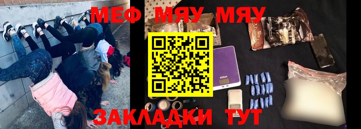 МЕФ mephedrone  МЯУ-МЯУ  Всеволожск  Мефедрон VHQ  Вход с VPN 