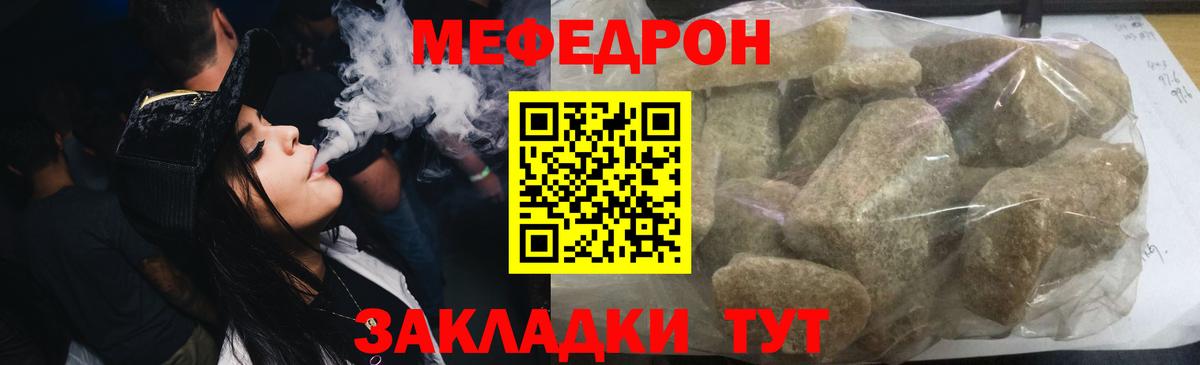 Меф кристаллы Всеволожск