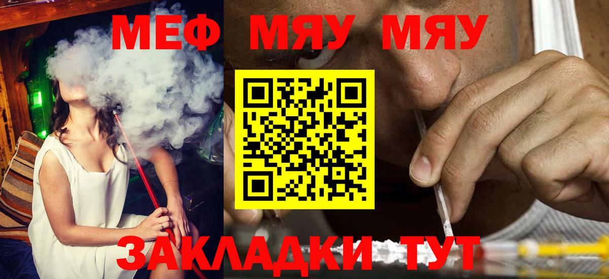 МЕФ  Всеволожск  МЯУ-МЯУ кристаллы 