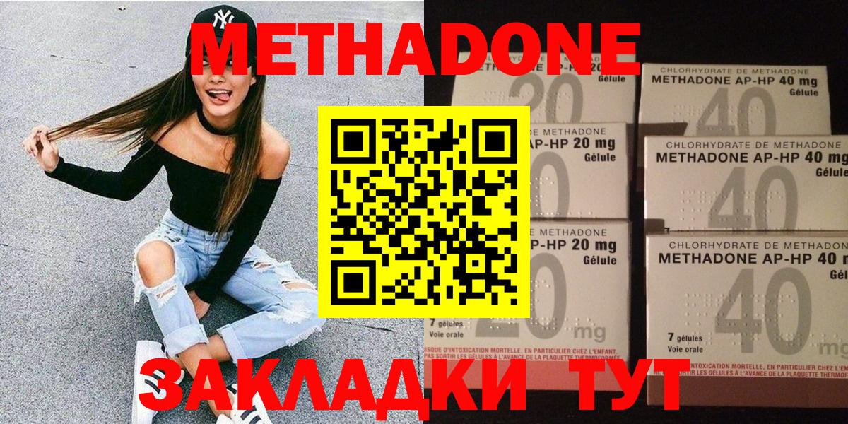 Метадон кристалл  Всеволожск 