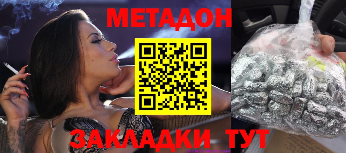 Всеволожск  МЕТАДОН VHQ  МЕТАДОН methadone  Вход с VPN 