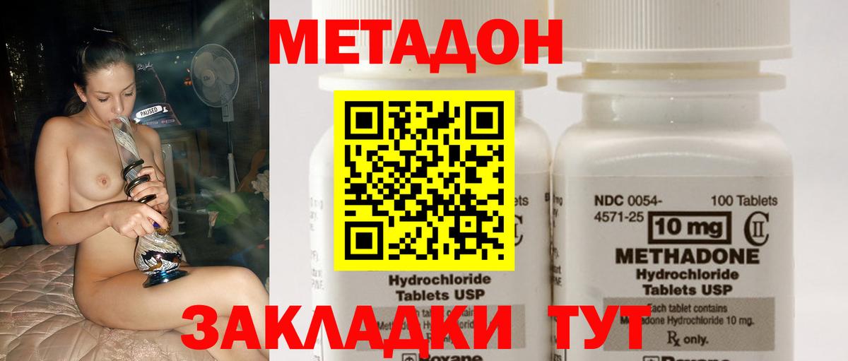 МЕТАДОН мёд Всеволожск