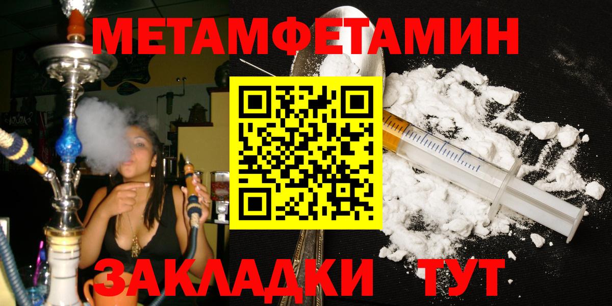 МЕТАМФЕТАМИН Methamphetamine Всеволожск