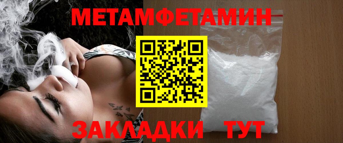 Первитин мет  Вход с VPN  Всеволожск 