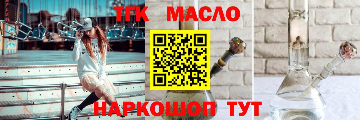 купить наркотик  Вход с VPN  Всеволожск  Дистиллят ТГК Wax 
